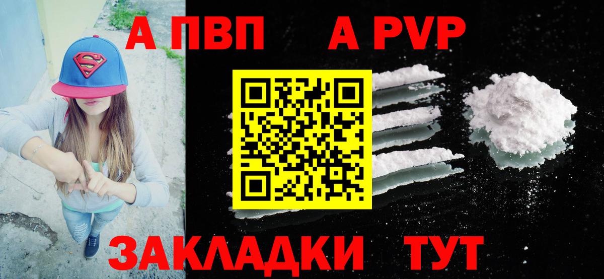 A-PVP Crystall  закладки  Джанкой  Альфа ПВП СК КРИС  A-PVP Crystall  Вход с VPN  APVP 