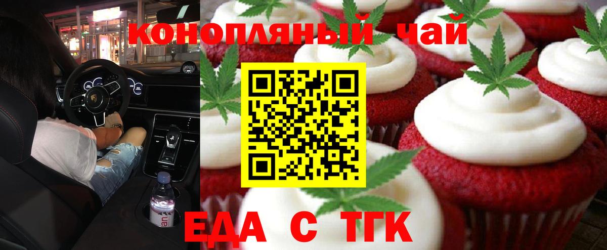 Джанкой  Еда ТГК конопля  Вход с VPN 