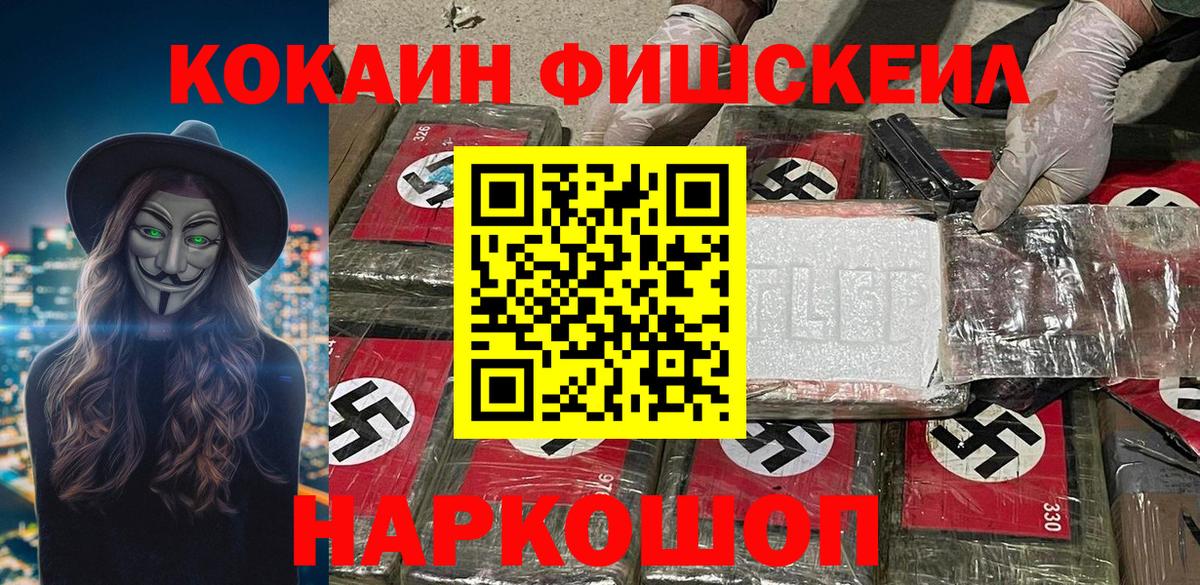 Джанкой  КОКАИН  Вход с VPN  COCAIN Эквадор 