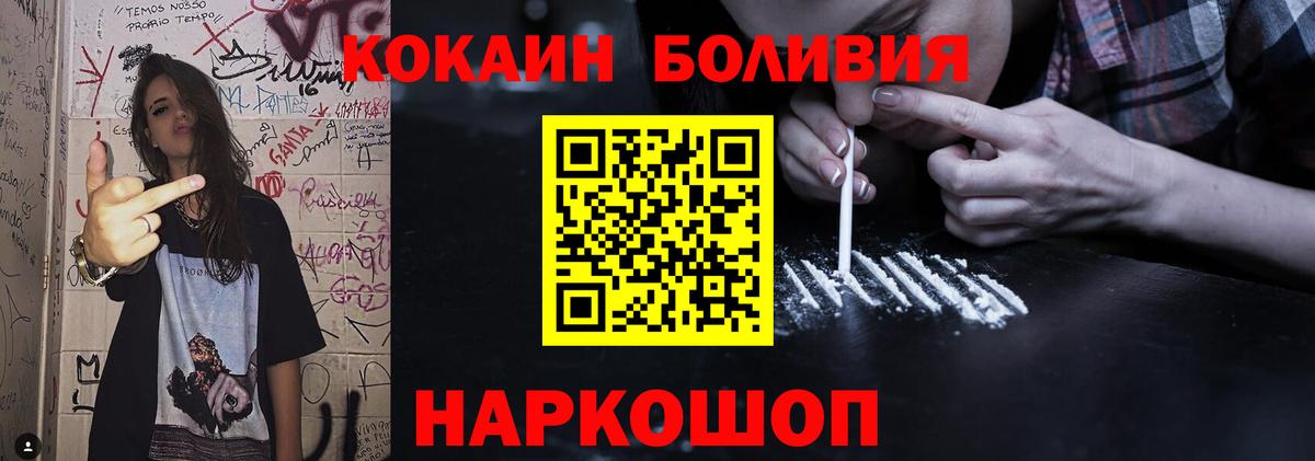 Кокаин FishScale Джанкой