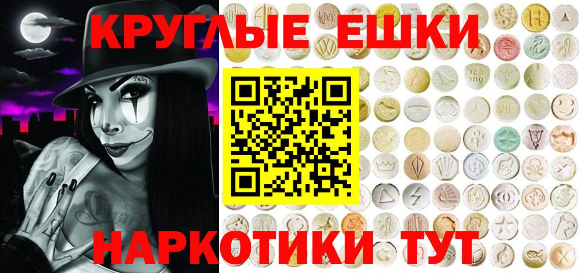 ЭКСТАЗИ MDMA Джанкой