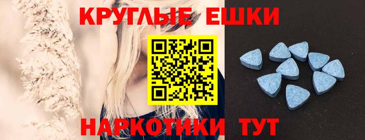 Ecstasy 280мг  Ecstasy таблы  ЭКСТАЗИ  mega как зайти  Джанкой  Вход с VPN 
