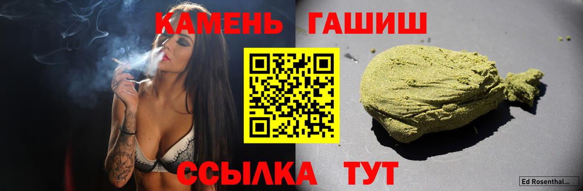 ГАШ гарик  Вход с VPN  Гашиш  купить наркотики цена  Гашиш Cannabis  Джанкой 