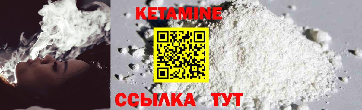 Джанкой  КЕТАМИН ketamine  Вход с VPN 