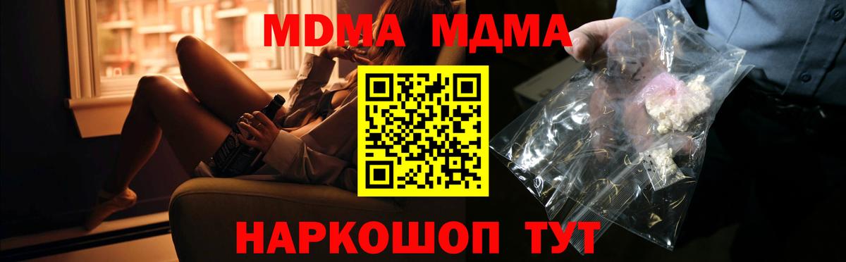 MDMA crystal  MDMA  Джанкой  Вход с VPN  MDMA кристаллы 