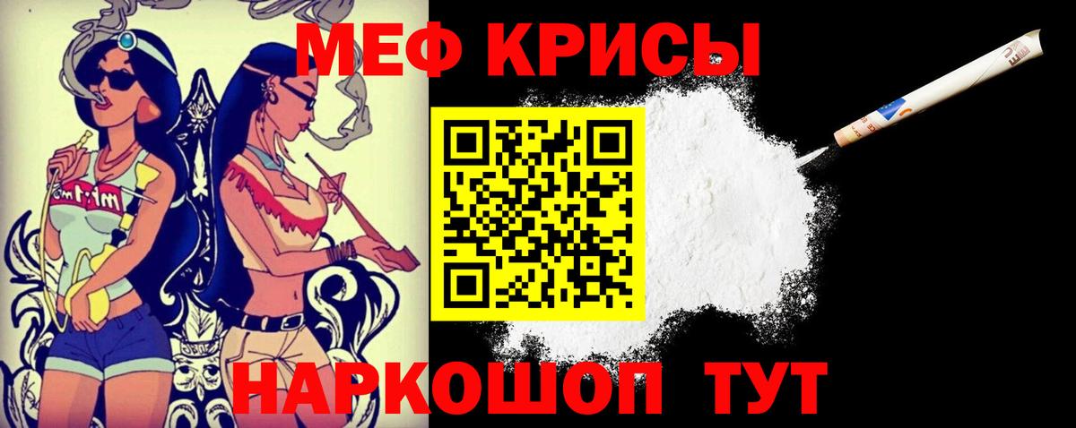 Меф кристаллы Джанкой