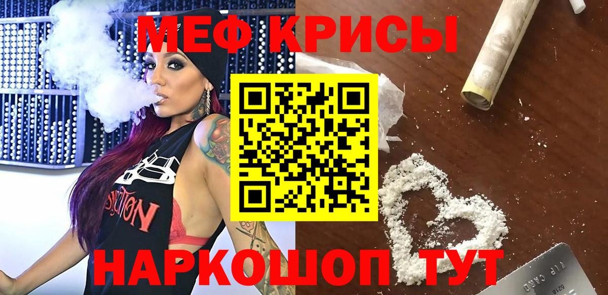 Джанкой  Меф  Меф  Вход с VPN  Мефедрон VHQ  МЯУ-МЯУ VHQ 