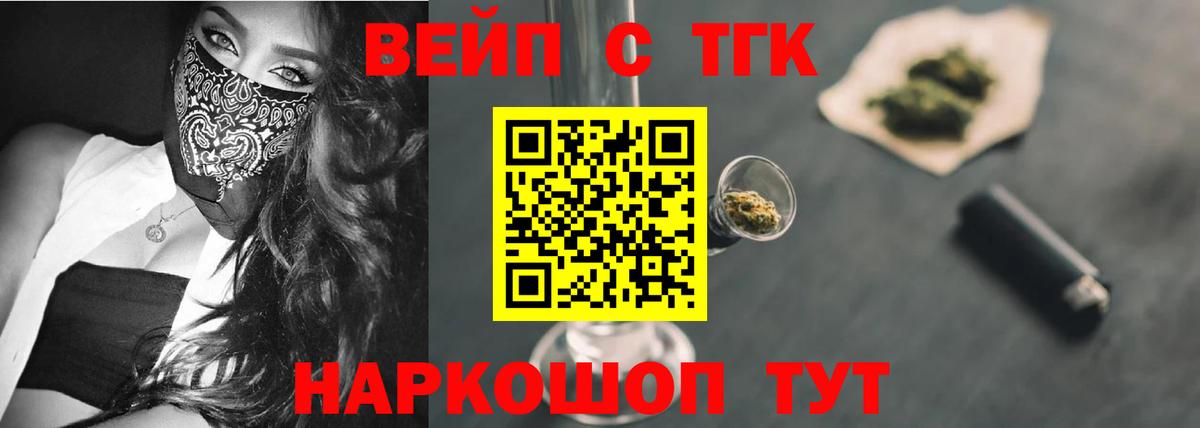 Джанкой  наркота  Вход с VPN  Дистиллят ТГК гашишное масло  ТГК концентрат 