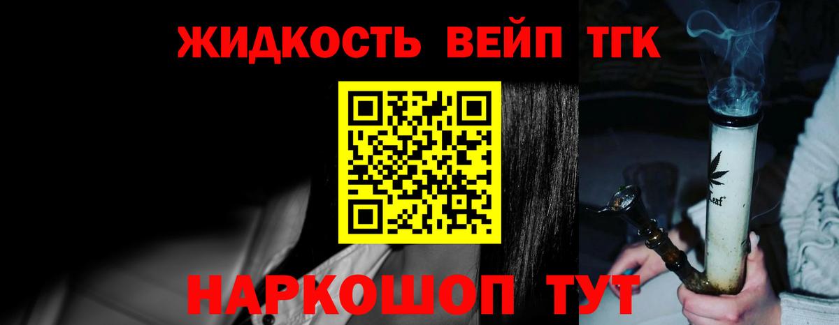 Дистиллят ТГК Wax Джанкой